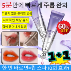 1+1[핫세일!!]주름 완화 보습 온도 변화 립 에센스 네이크업 촉촉 주름 완화 건조 방지 립밤/컵에 묻어나지 않음, 4개, 8ml, 보라색, [2+2]02 체리 핑크