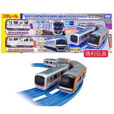 【瑪利玩具】PLARAIL 鐵道王國 半藏門線 有樂町線雙入組 TP90338, 1個