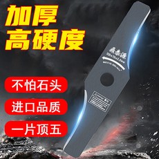 汽油割草機刀片大全 進口加厚高錳鋼弧形刀片 耐用不怕石頭 適用多款割草機, 1個, SK5弧形彎刀藍【不怕石頭】,1片