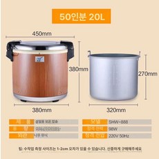 샤리 워머 초밥통 밥통 초밥용 4.5L 보온 전기, 50인분, 기본 색상