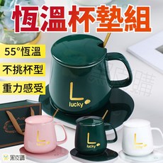 寶貝屋 恆溫杯墊禮盒 加熱保溫底座 馬克杯, 白色, 1個
