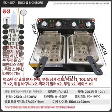 가정용 튀김기 식당 상업용 이중 전기 미니 치킨 업소용, 이중 전기 검정 강철 본체 국가 표준 온도 조절기 독립, 기본 색상