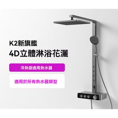 菲勒衛浴 極簡奶油風4D環繞腰噴SPA恆溫家用沐浴淋浴花灑套裝, 1個, K2旗艦槍灰冷熱版