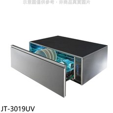 抽屜式紫外線殺菌洗碗機 JT-3019UV，節省空間，操作簡單，確保餐具衛生, JT-3019UV