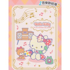 Hello Kitty 音樂聯絡簿, 1個