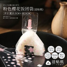 日式三角飯糰模具六閤一三角飯糰飯糰飯糰模型飯糰模具飯團模具飯模烘焙用具料理用具輔食器, 綠色（配袋子100個圖案隨機）, 1個