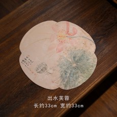 茶席間鳥鳴布墊, 出水芙蓉, 1個