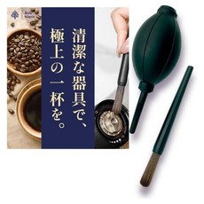 커피밀 브러시 커피 밀 세척 1개 + 송풍기, 1개 + 블로워