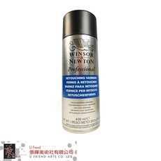 Winsor&Newton溫莎牛頓 Retouching Varnish 畫面補筆凡尼斯, 1個