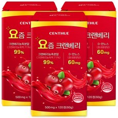 센트휴 요즘 크랜베리 99%, 3개, 120정