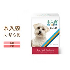 木入森 犬 心臟 珍心動 60顆/盒 咀嚼錠 Q10 保健品, 1個, 珍心動 30 顆/盒 咀嚼錠