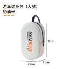 RAMBLER 運動健身包, 奶油米【大號+8L+防水防髒】