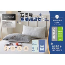 奧雷 石墨烯 極凍超導枕 臺灣製造 冰涼 冬夏兩用 枕頭 防蟎抗菌 超彈力 遠紅外線, 石墨烯 極凍超導枕1入