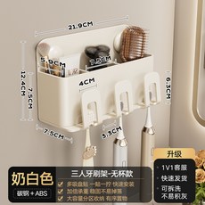 吸盤牙刷置物架可拆洗瀝水衛生間免打孔壁掛牙杯漱口杯家庭收納架, 如圖, 奶白-三位不帶杯【秒安裝/分格置物】