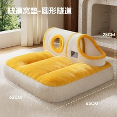 貓隧道窩墊 圓形隧道貓窩 寵物保暖睡墊, 1個