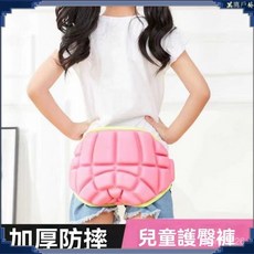 直排輪防摔褲 滑步車防摔褲 溜冰防摔褲 滑闆防摔褲 兒童防摔褲 護臀褲 滑雪防摔褲 滑冰兒童輪滑護具屁股溜冰鞋花樣溜冰滑