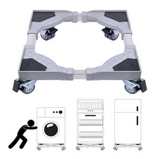 세탁기 냉장고 건조기 받침대 지렛대 이동형 지지대 사각형 튼튼함 600x580mm, 1개