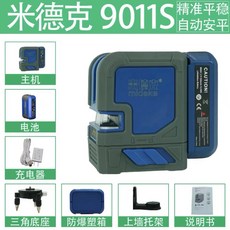 米德克 12線水平儀, 1個, 太陽可見2線紅光套裝單電9000毫安