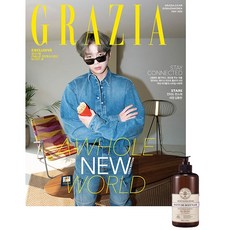 GRAZIA KOREA 2020.5 姜丹尼爾 封面 附贈品, 1個, A TYPE COOL EDITION, A TYPE COOL EDITION