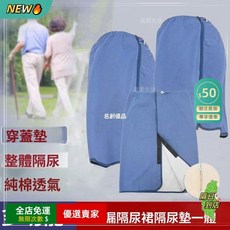 隔尿裙隔尿墊失禁褲 尿不溼臥牀防漏睡裙 防水隔尿墊 護理用品 臥床防護, 1個, 夏季上新-大號隔尿墊,高品質-隔尿裙隔尿墊