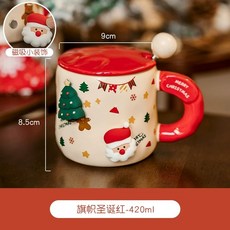 오아모먼트 팡쿠 뚜껑머그컵 커피잔 홈카페 라떼잔 트리머그잔 귀여운 크리스마스 커플 선물 빈티지, A. 플래그 크리스마스 레드  420ml