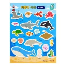 리틀빈 바다동물 유아 자석 놀이 교구 한조각 퍼즐 세이펜호환, 19피스, 1개