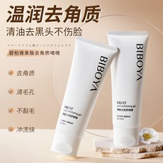 BIBOYA 果酸去角質啫喱, 1個, 一支體驗裝