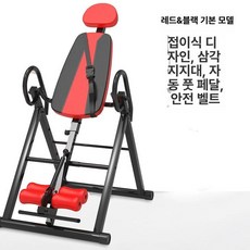 물구나무서기 거꾸로서기 풀업 홈트 스트레칭 허리 의자 기구 가정용, 레드+기본형 역행기, 기본 모델명/품번