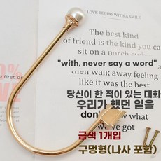 U자형 접이식 커튼 확장 고리 조절 거실