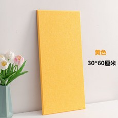 聚酯纖維吸音板 9mm厚 強效吸音 自帶背膠, 1個, 吸音板（檸檬黃）9mm厚 十片裝,300mm*600mm
