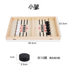 彈彈棋桌面彈射木製雙人對戰親子互動玩具兒童益智類桌遊抖音遊戲, 1個, ABC-彈彈棋--小號:如圖