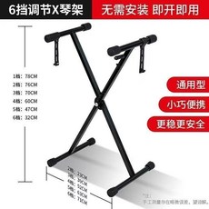可折疊電鋼琴通用型u型琴架鍵盤架古箏樂器架61鍵88鍵76鍵琴架x型 6 2 D, 1個, x型琴架單管 兒童款