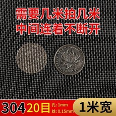 304不鏽鋼絲網 60目 1米寬 加厚, 304 20目 絲徑0.15毫米 1米寬, 1個
