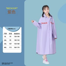 雨衣 加厚防水中帶書包位全身防暴雨雨披, XXL