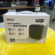BSD 腰掛式擴音機 BA-9200B 藍牙擴音器 10W輸出 支援USB/TF卡, 1個