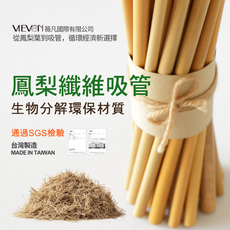 環保無毒6mm 單支包裝 鳳梨葉纖維吸管 - MIT製造 生物可降解 農廢回收再利用/4000支/箱, 4000個, 1套