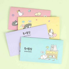 독서기록장 독서노트