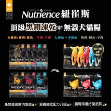 Nutrience 紐崔斯 無穀犬糧 凍乾系列, 1個, 小型犬-火雞肉+雞肉+鮭魚4.5KG,超取限重4Kg(過重運費另計)
