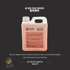 碧卡啾世界 超強水鍍膜 500ml 鍍膜 潑水 封體劑 潑水劑 水鍍膜 維護劑 撥雨劑 漆面保護, 1個, 2公升一桶