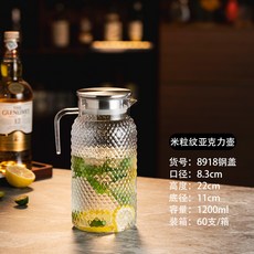 冷水壺扎壺透明飲料壺涼水壺耐熱專用茶水壺餐廳飯店檸檬壺大容量, 8918鋼蓋壺【1200ml】:如图, 1個, 1L