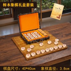 中國象棋圍棋二合一棋盤實木兩用棋桌棋墩兒童成人套裝, 1個, 象棋盤(櫸木象棋 手提盒)送棋布 入門書