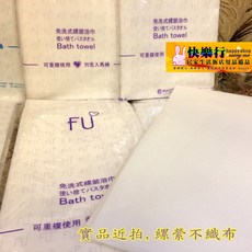 台灣製造不織布浴巾，獨立包裝免洗浴巾，飯店民宿文旅衛生備品首選, 1個, 20條不織布浴巾=每條17元