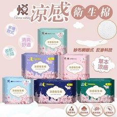 涼感衛生棉 日用型 24.5cm 8片裝, 5個, 20, 15.5cm