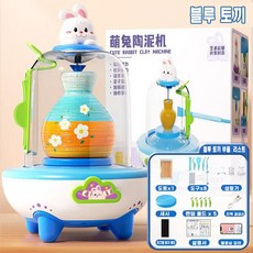 [두뇌개발] 미니 도자기 만들기 장난감 세트 DIY 클레이 도구 어린이 수제 도예도구 가정용 전기 도자기 안전한 장난감 미니어처 핸드메이드, 블루A