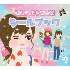 日本Liebam重複貼紙畫冊(換裝版)-時尚換裝，兒童益智玩具，培養審美與創造力, リーパン