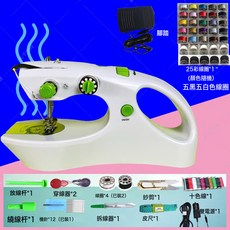 巧新款家用電動手持縫紉機迷你全自動帶腳踏手動手工縫衣機便攜藝, 1個