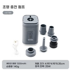 미니 에어펌프 휴대용 튜브 자충매트 자동공기주입, 1개