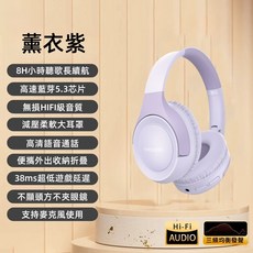 無線耳罩式藍芽耳機 立體重低音降噪 可折叠收納 超長續航 頭戴式電競耳機 全罩耳機, 可插麥克風/可插記憶卡/藍芽5.3【紫】,保固三個月