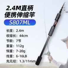 ORCA 澳卡路亞 路亞竿