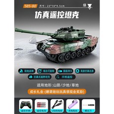 RC카 자동차 전동 크롤러 4x4 수륙양용 버기 탱크 드리프트 키덜트 키즈 장난감, 공식 표준, 1개, 원격 조종 탱크 - 녹색